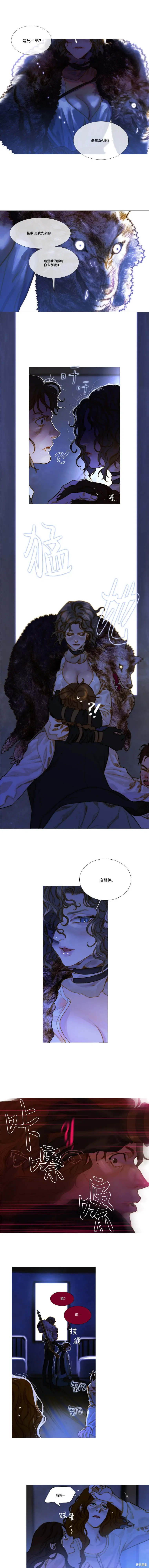 第85话 第3页