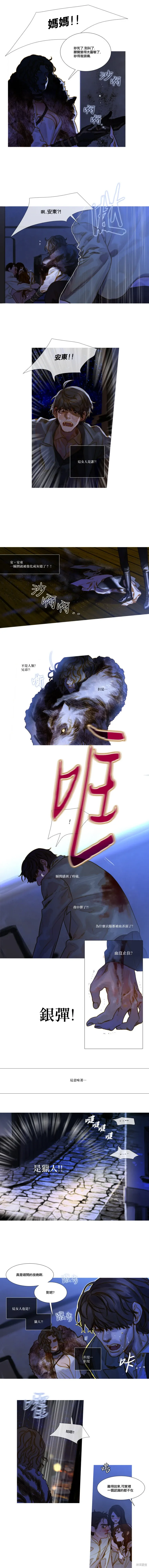 第85话 第4页