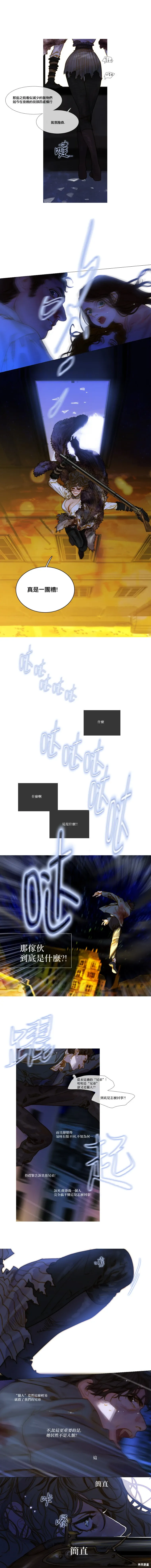 第85话 第5页