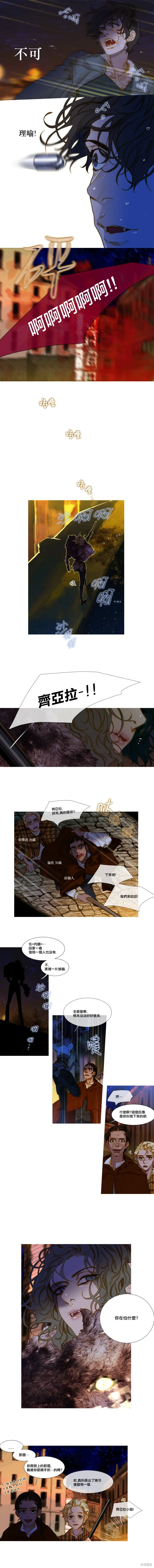 第85话 第6页
