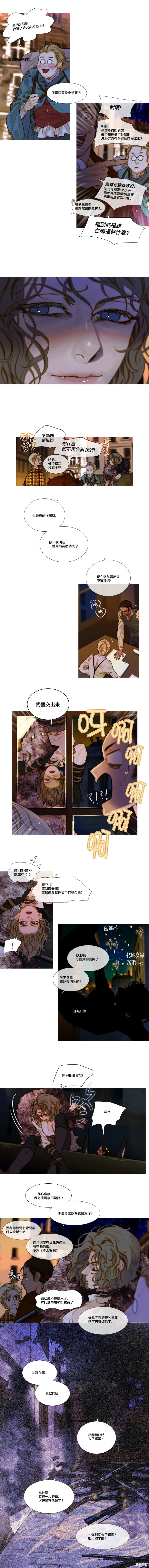 第85话 第7页
