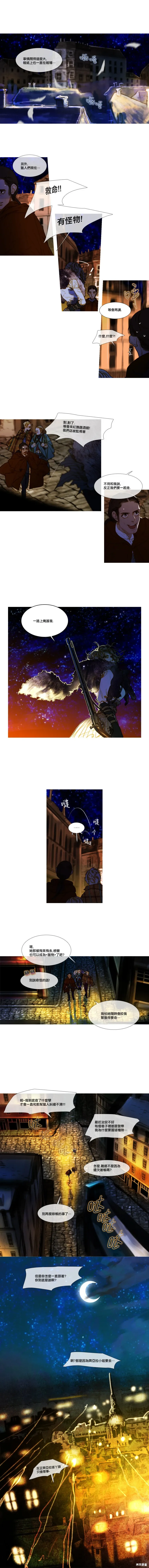 第85话 第8页