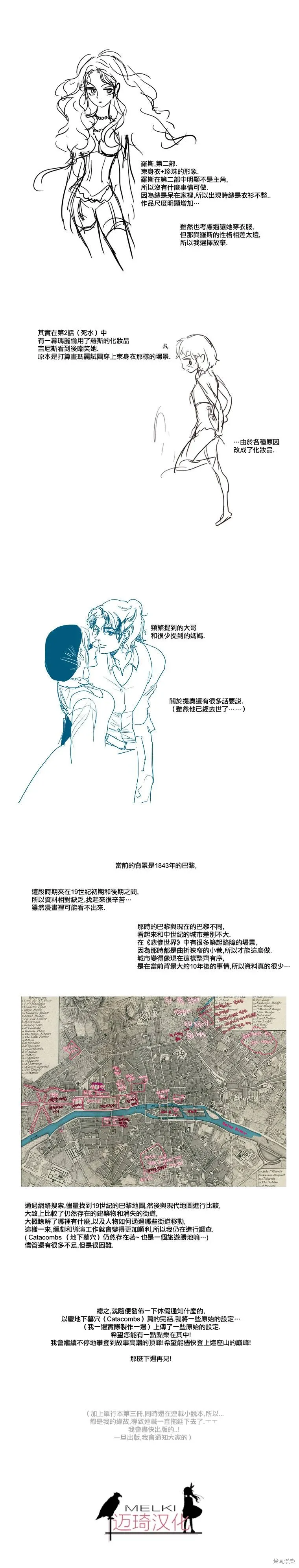 第85.5话 第2页