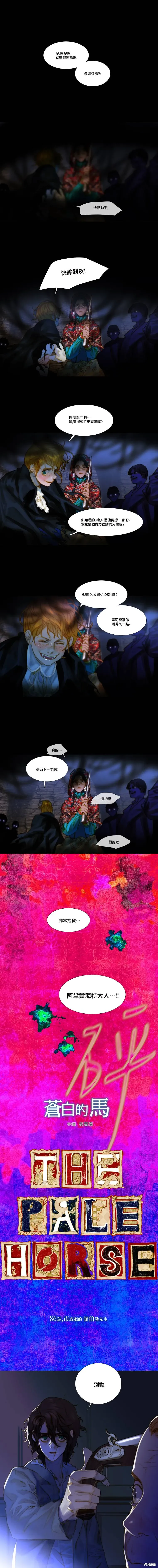 第86话 第1页