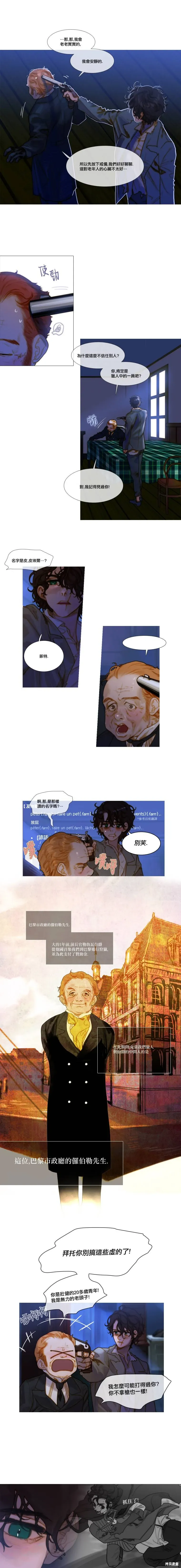 第86话 第2页