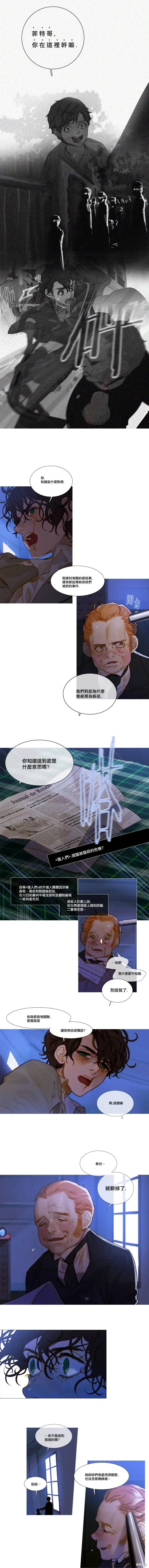 第86话 第3页