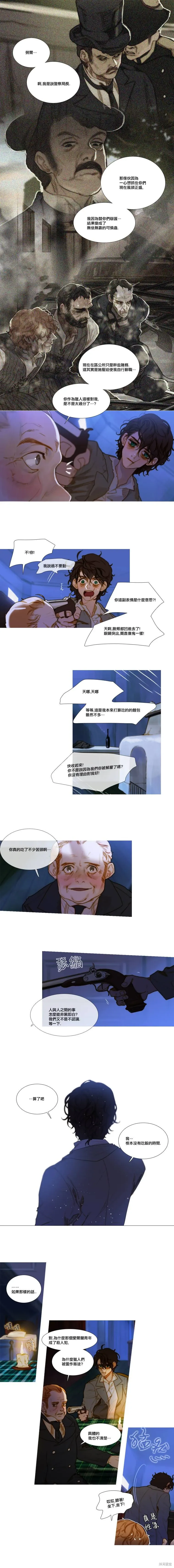 第86话 第4页