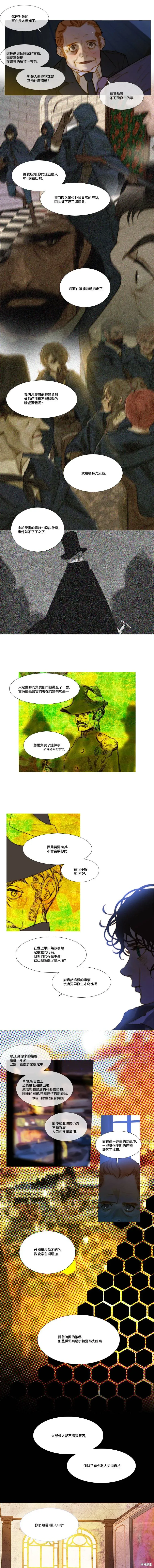 第86话 第5页