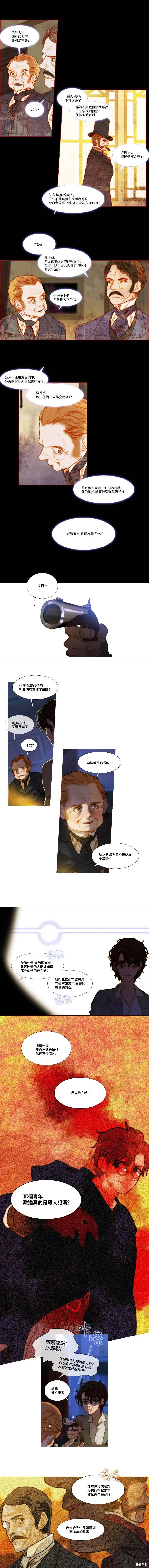第86话 第6页