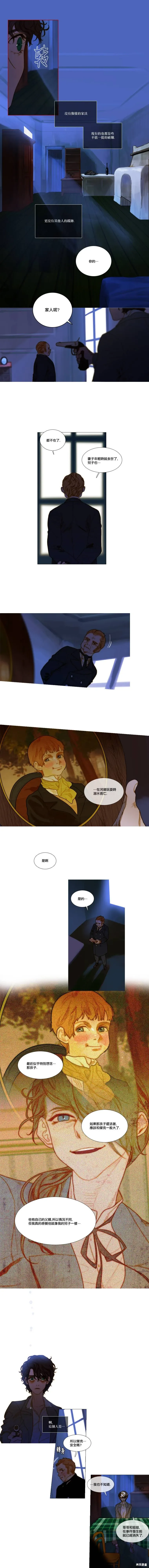第86话 第9页