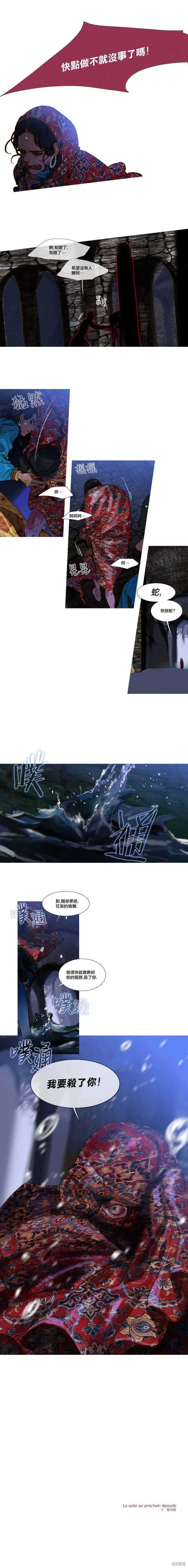 第86话 第11页