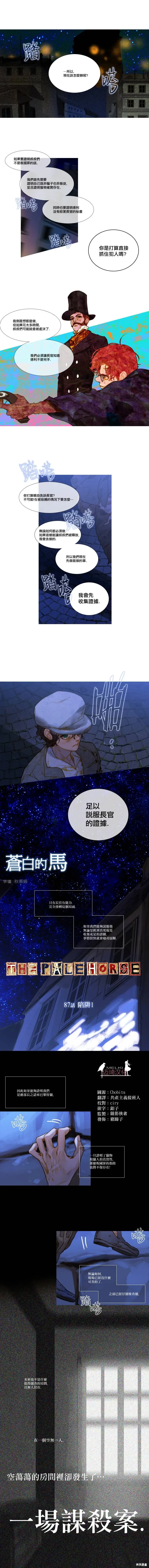 第87话 第1页