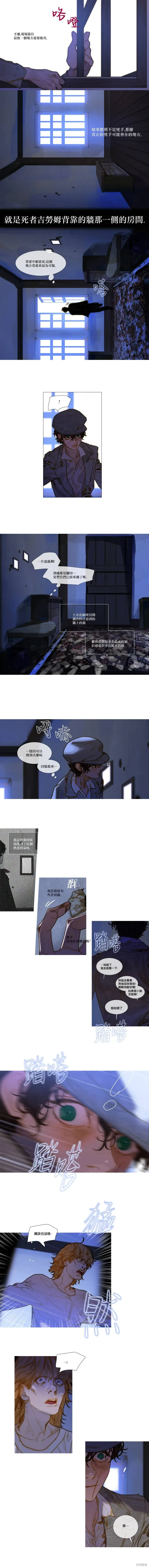 第87话 第2页