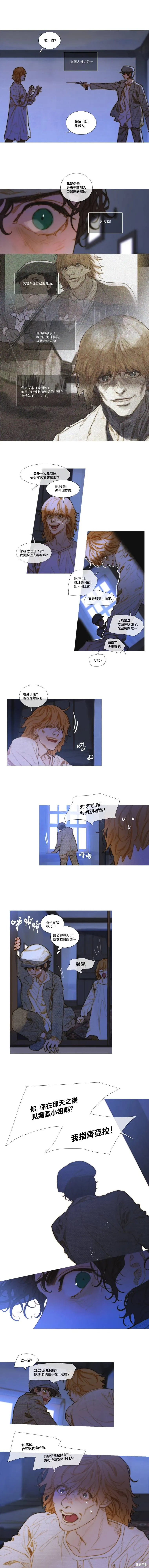 第87话 第3页