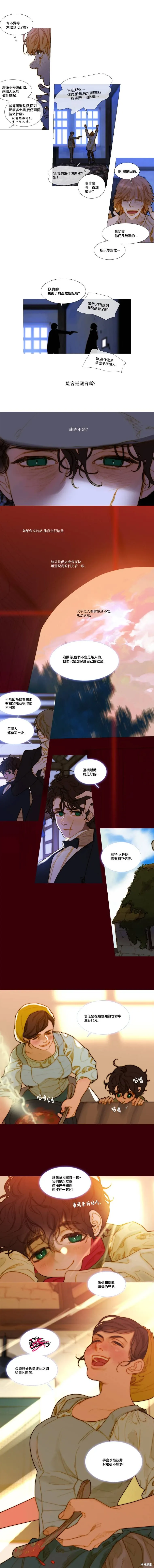 第87话 第5页