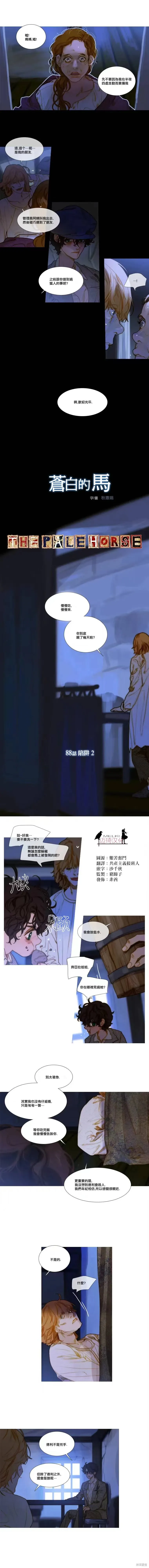 第88.1话 第1页