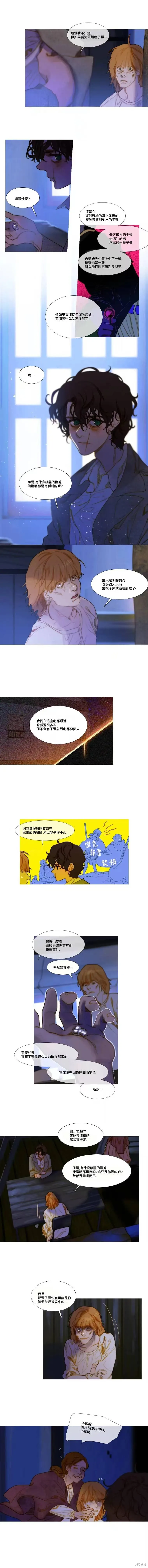 第88.1话 第2页