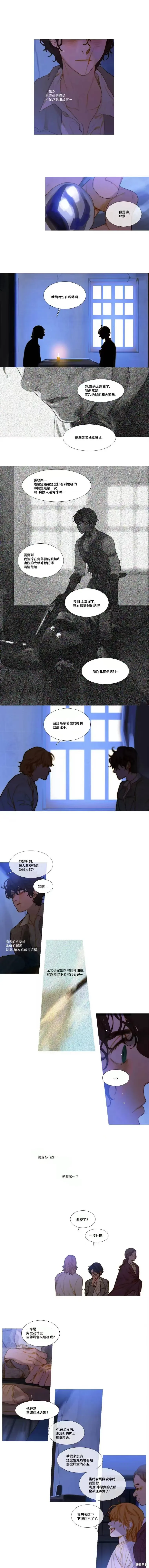 第88.1话 第3页