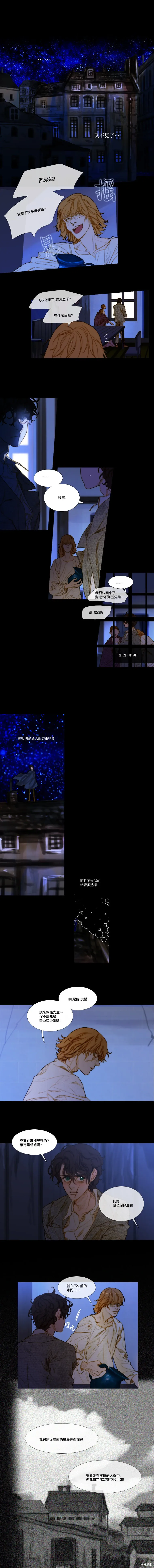 第89话 第4页