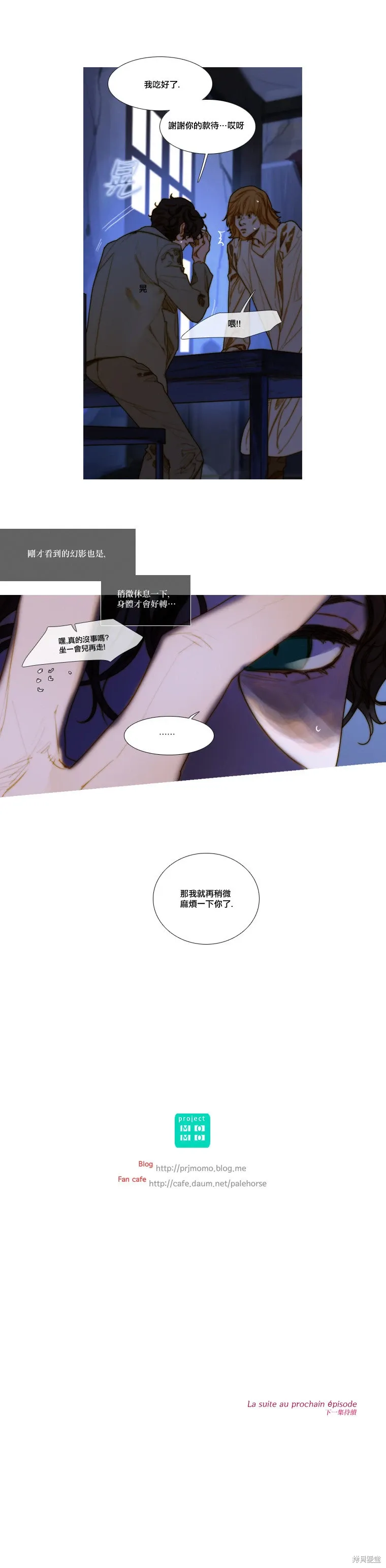 第89话 第6页