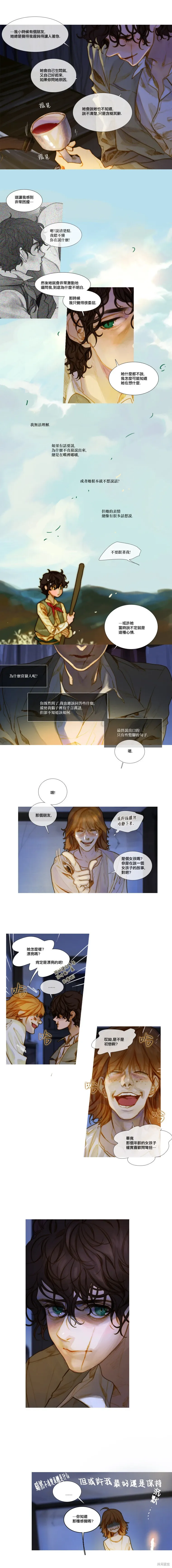 第90话 第2页