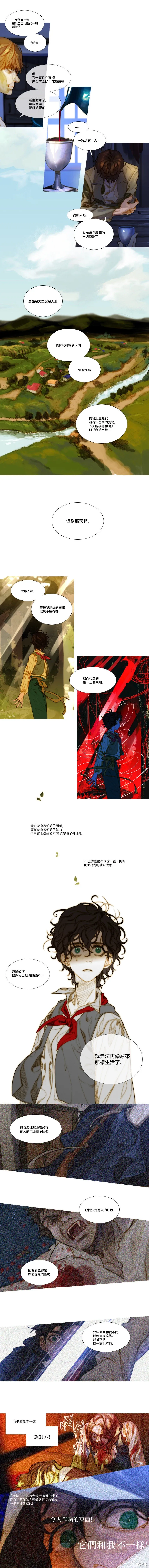 第90话 第3页