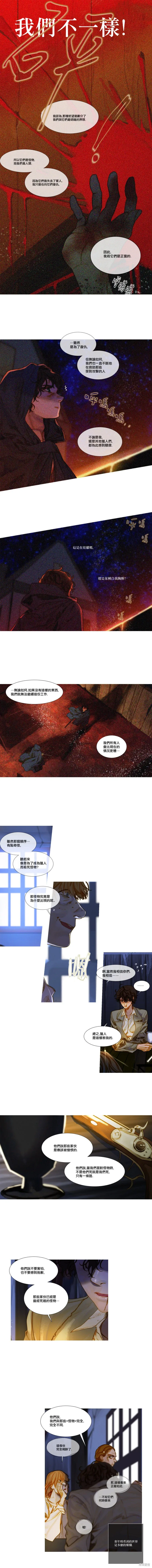 第90话 第4页