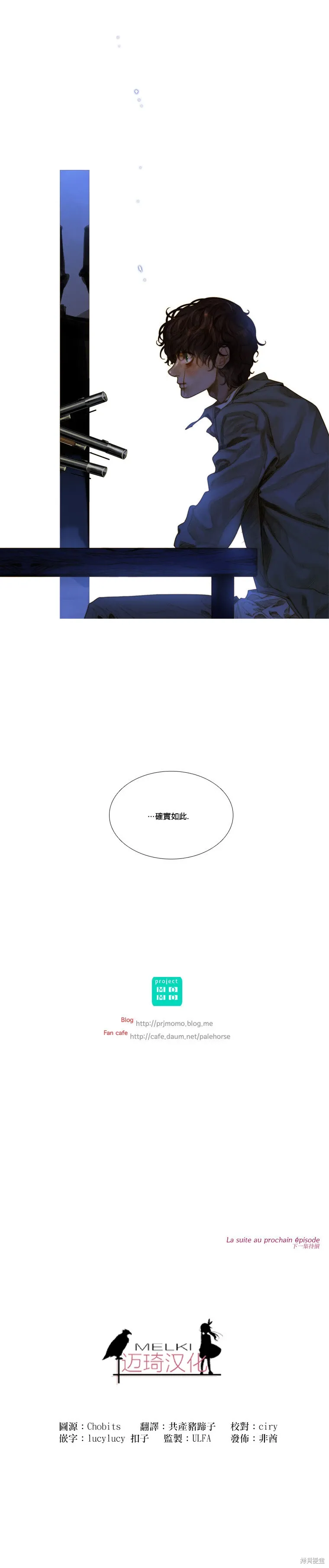 第90话 第7页