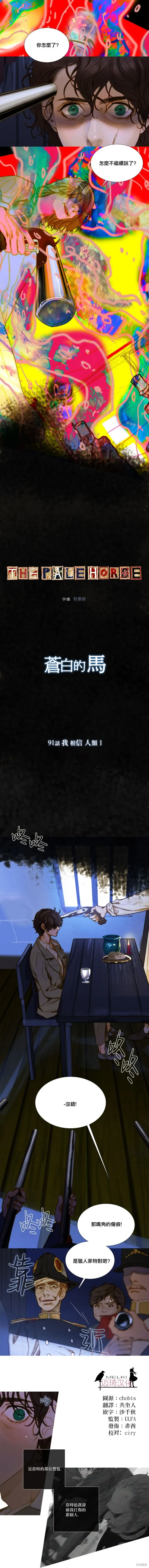第91话 第1页