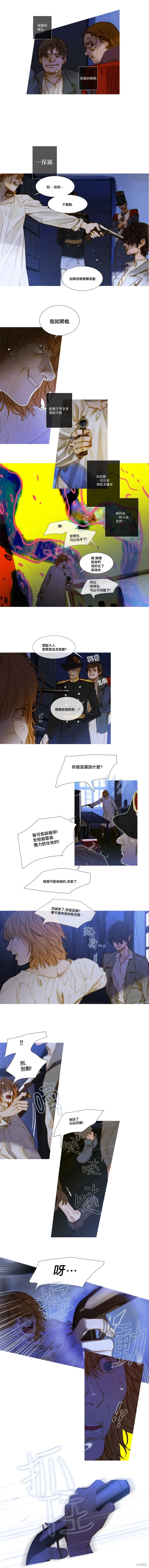 第91话 第2页