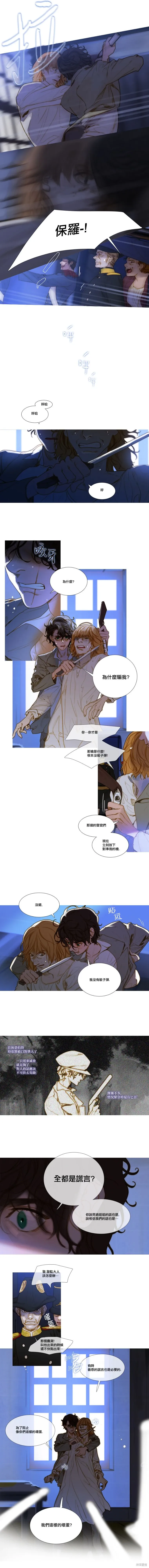 第91话 第3页