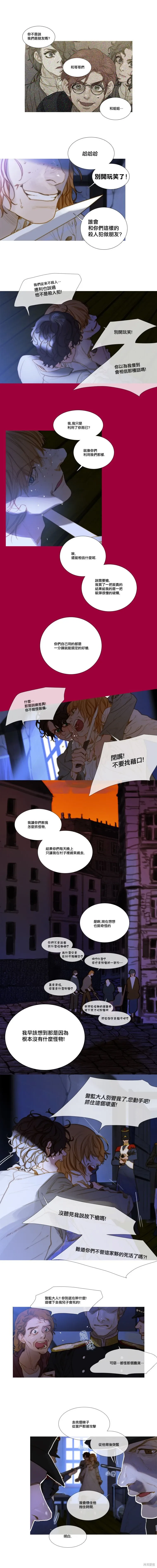 第91话 第4页