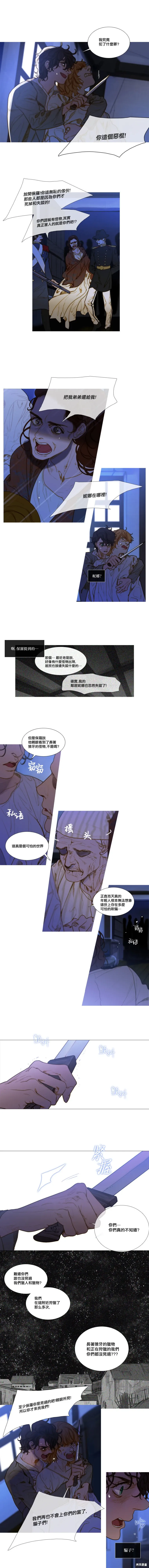 第92话 第1页