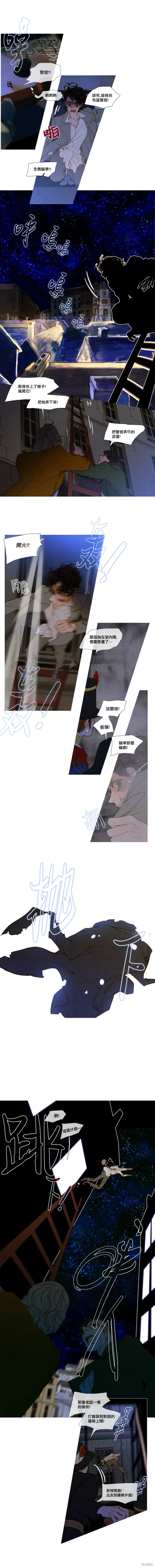 第92话 第3页