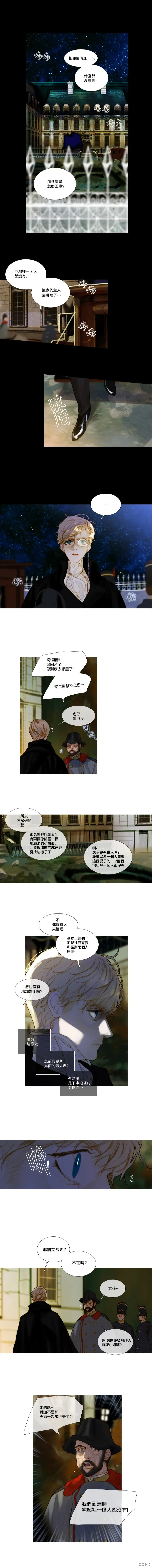 第93话 第2页
