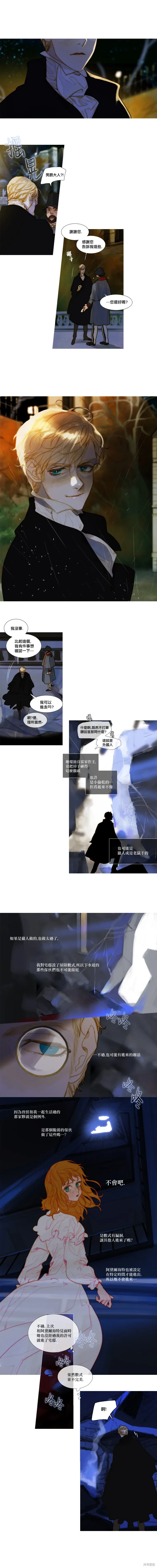 第93话 第3页