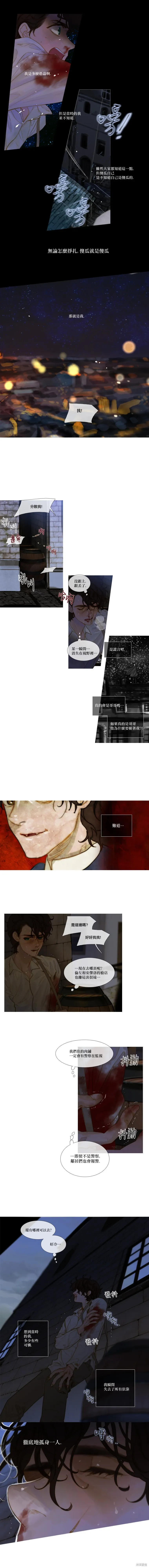 第93话 第7页