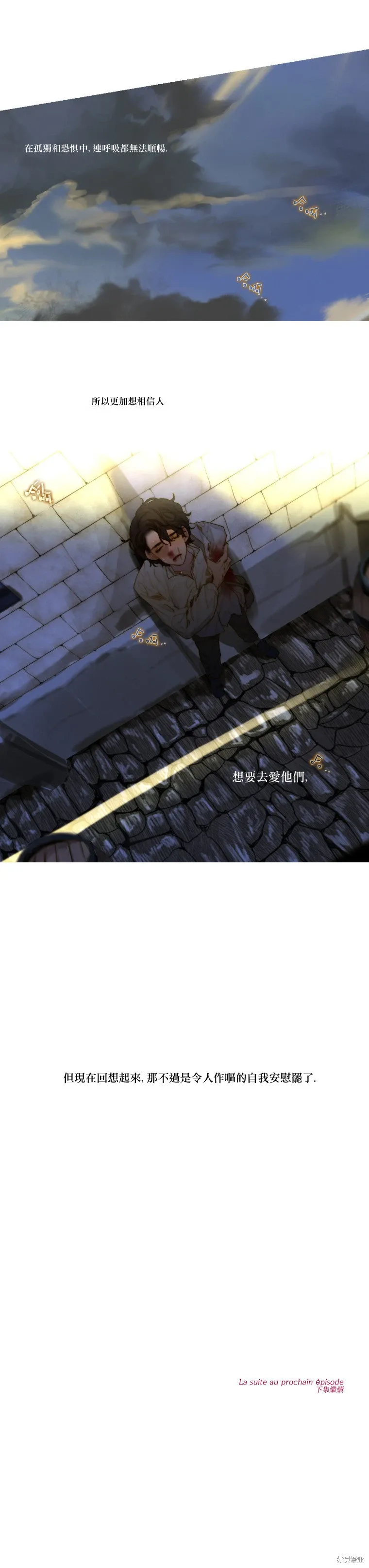 第93话 第8页