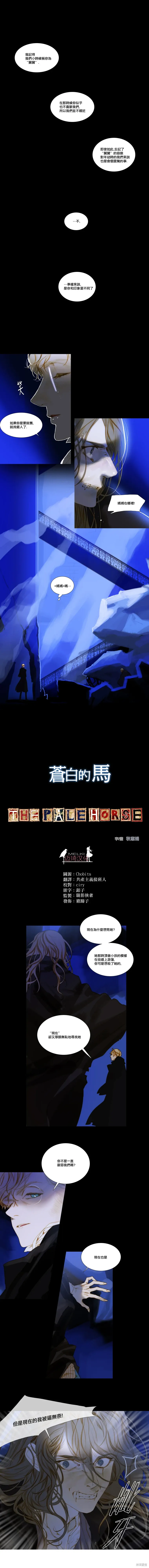 第94话 第1页