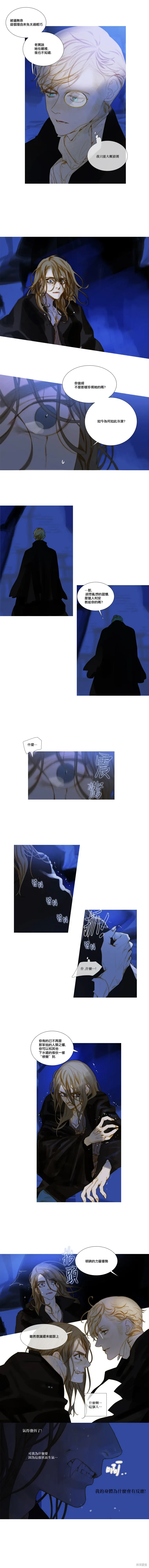第94话 第2页