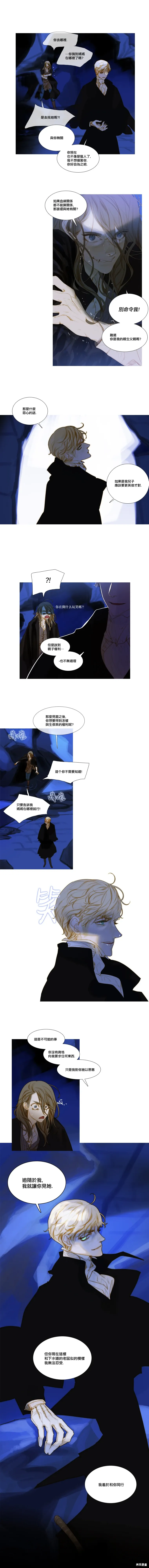 第94话 第3页