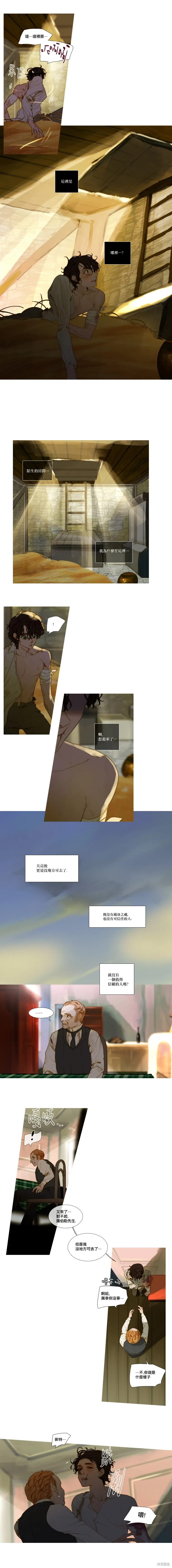 第94话 第5页
