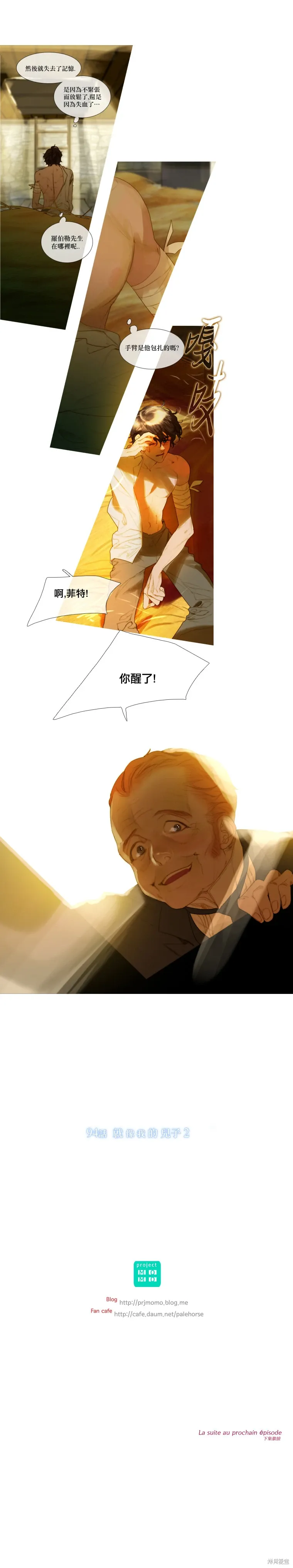 第94话 第6页