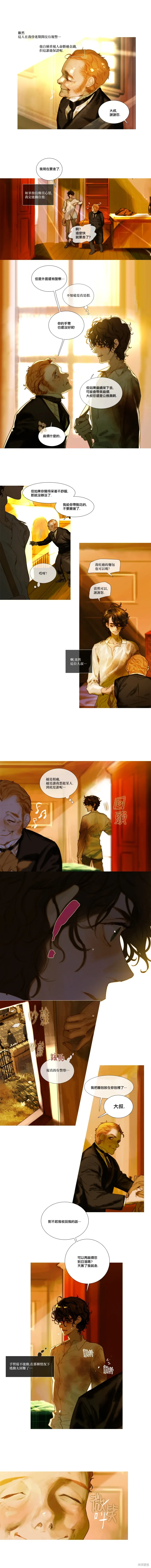第95话 第2页