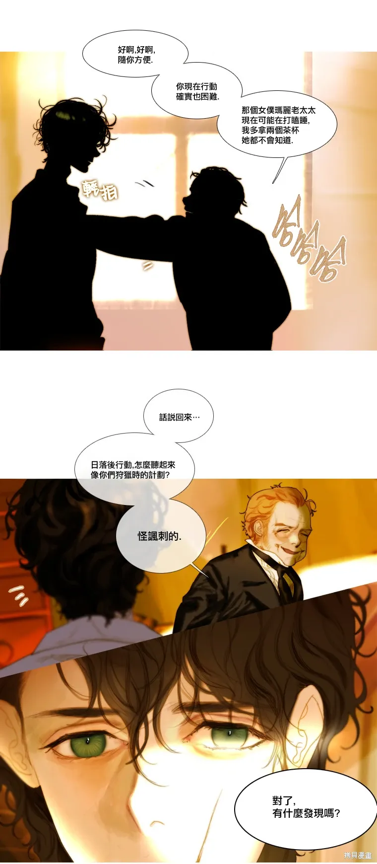第95话 第3页