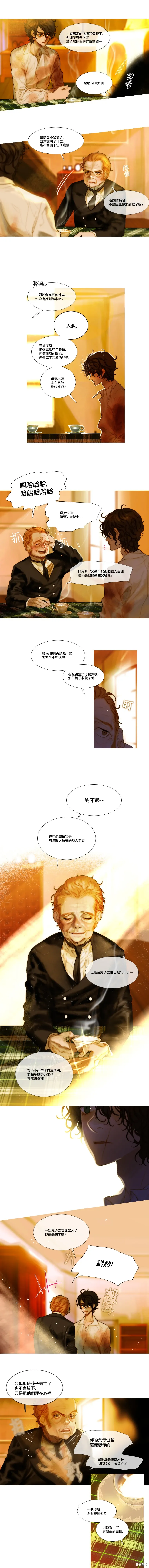 第95话 第4页