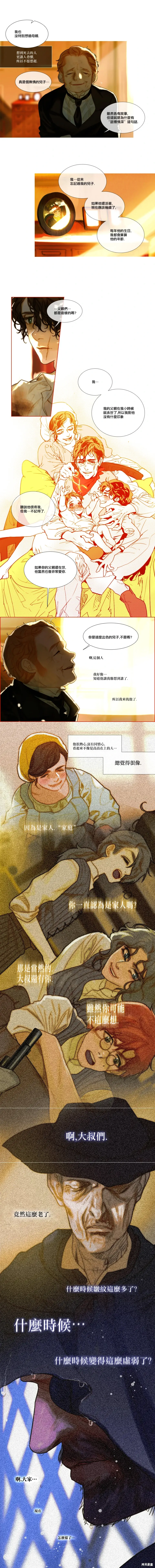 第95话 第5页