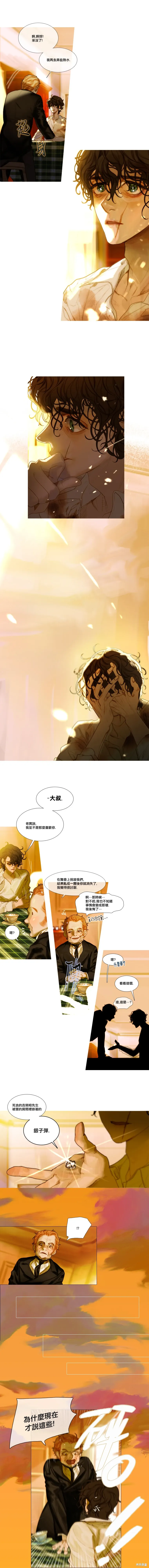 第95话 第6页