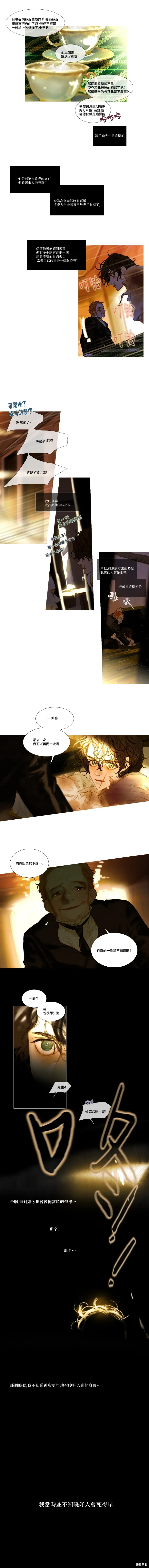 第95话 第8页