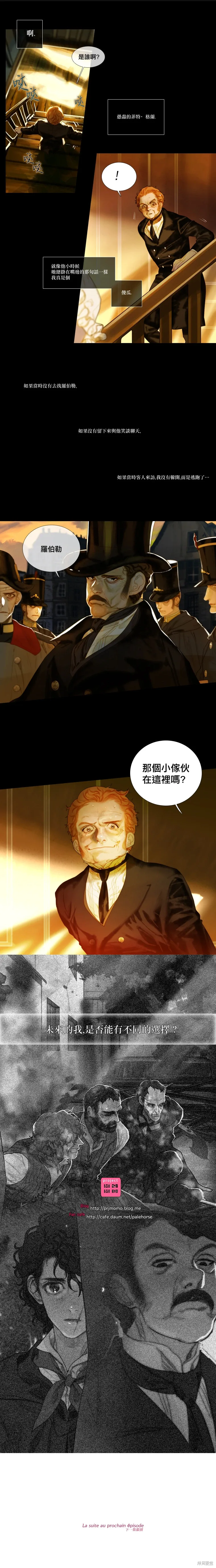 第95话 第9页